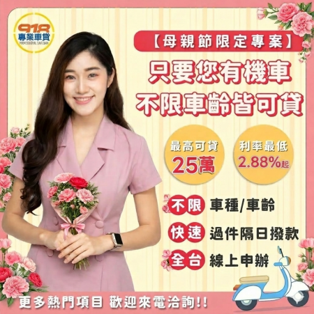 母親節感恩專案｜讓愛不等待